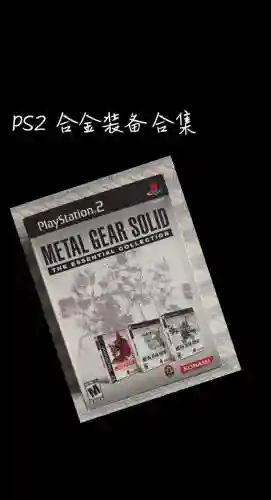 合金装备ps4平台插图
