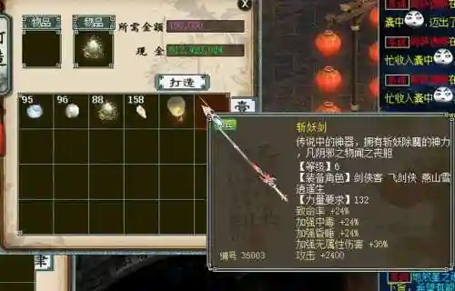 大话西游2大力神兵与16武器插图