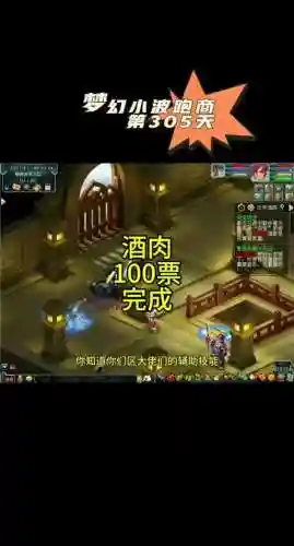 梦幻西游商品棉布卖什么地方插图
