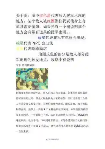 圣魔之光石完美攻略插图1