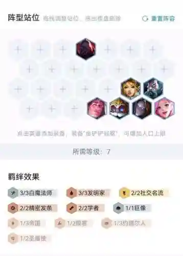 云顶阵容圣杯插图1