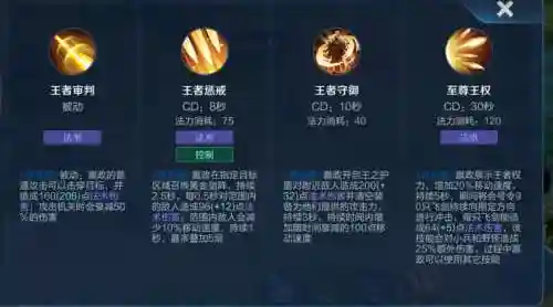 嬴政技能怎么用插图