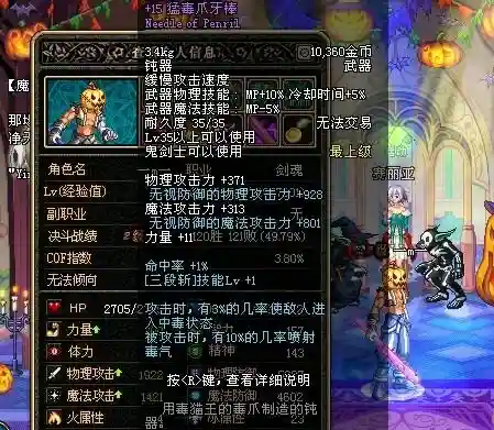 90妖刀魔神武器附魔插图