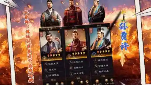 孙权最新阵容搭配插图