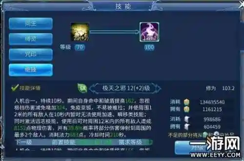 倩女幽魂偃师技能麒麟臂在哪买插图