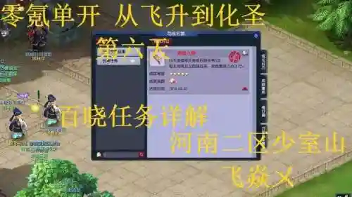 梦幻西游2百晓任务插图1