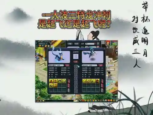 全力皮皮龙配什么技能插图1