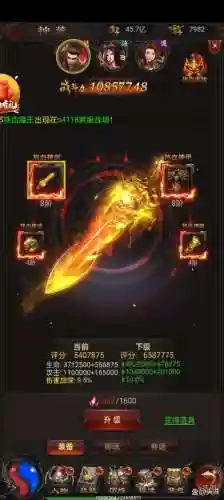 无尽神域传世装备重铸插图1