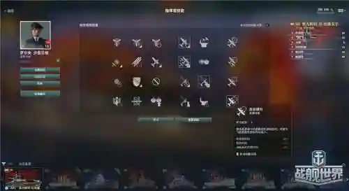 战舰世界多面手技能插图