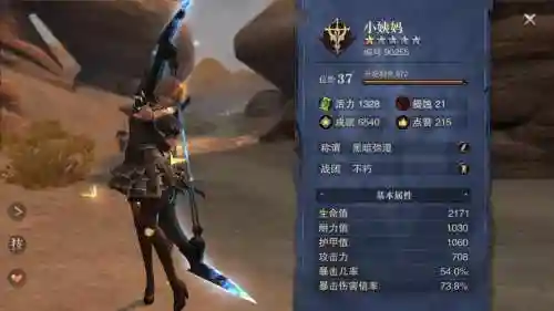 裂魂觉醒弓手的技能插图