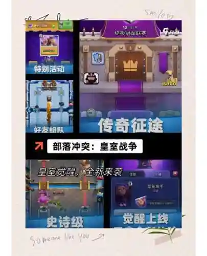 塔防联盟攻略七塔联盟插图1