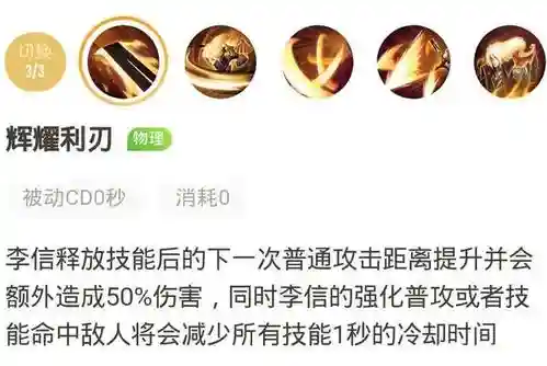 光信技能都是啥插图1