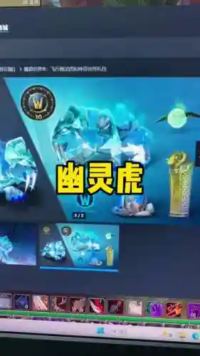 幽灵虎安卡被动技能插图