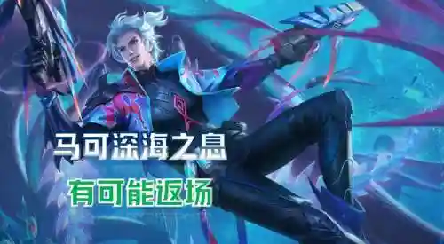 鲁班虎年回城搭配阵容插图1