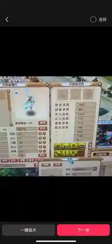 梦幻西游怎么判断宝宝的好坏插图