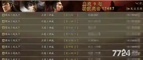 凌统阵容搭配插图1