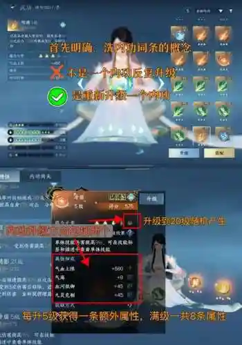 完美世界洗宝宝如何看技能插图1
