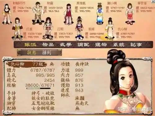 新绝代双骄阵容搭配插图1
