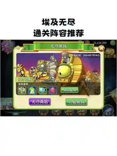 pvz无脑阵容_1插图1
