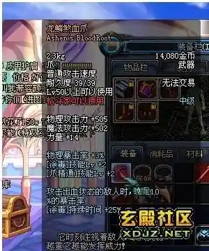 毒王毕业武器排行插图1