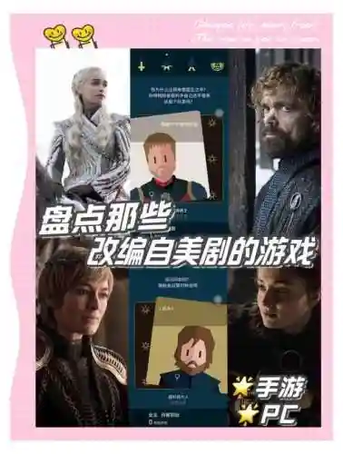 男权游戏攻略插图