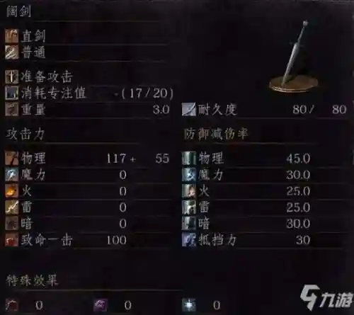 黑魂3所有武器的技能书插图
