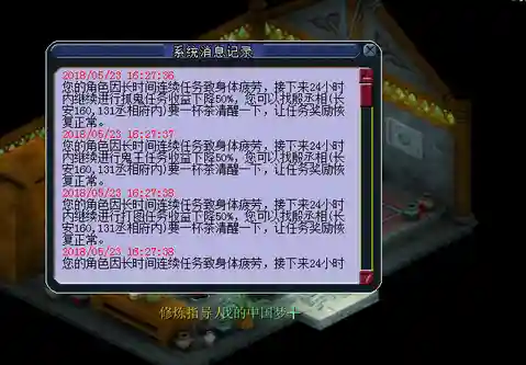 梦幻西游三开会疲劳模式吗插图1