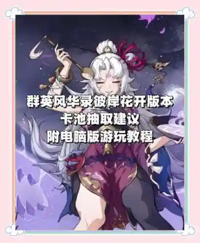 阴阳师孟婆阵容搭配插图1