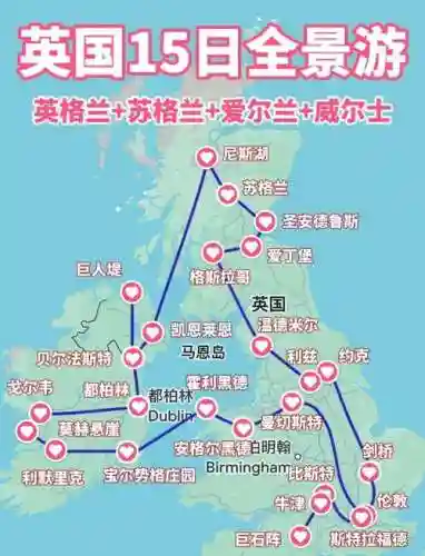 英国区域2支线省钱攻略_1插图1