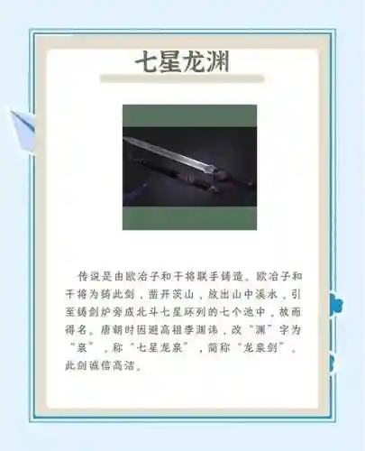 古剑1终极武器在哪里得到插图1