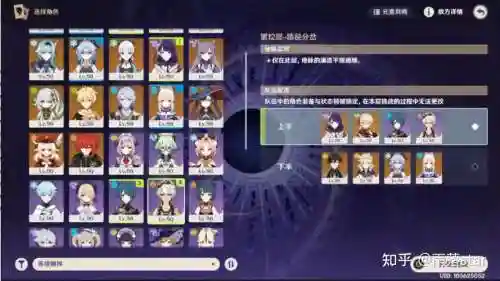3.3深渊阵容搭配插图1