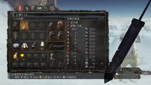 黑暗之魂2武器质变6插图