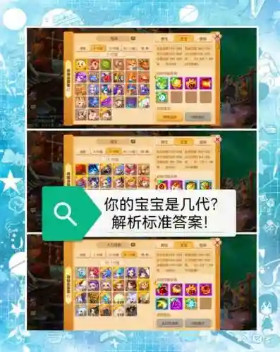 梦幻西游各bb携带等级插图