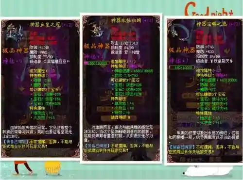 魔域装备三洞怎么获得插图