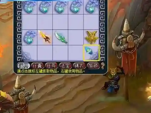 梦幻西游用装备鉴定插图
