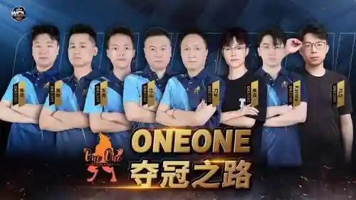 one最强阵容插图1