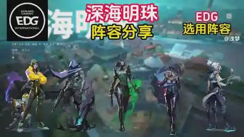 深海阵容搭配插图1 深海阵容搭配插图1