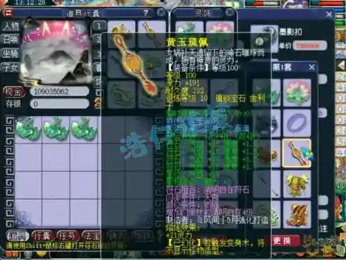 梦幻西游109天宫轰鸣插图1