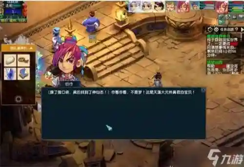梦幻西游壁画线索第12天插图1