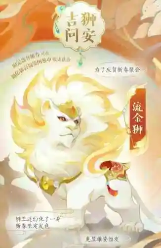 梦幻西游坐骑能加什么插图