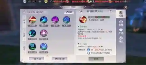 完美世界学什么生活技能插图1