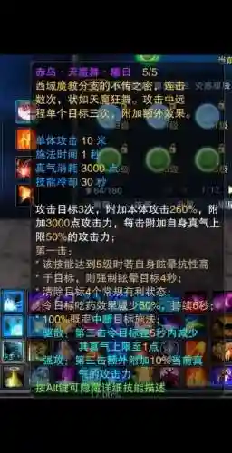 诛仙法宝加附加技能_1插图1