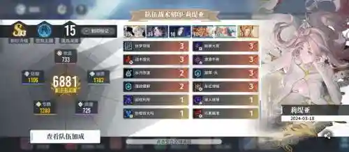 4.2鲸鱼阵容插图1