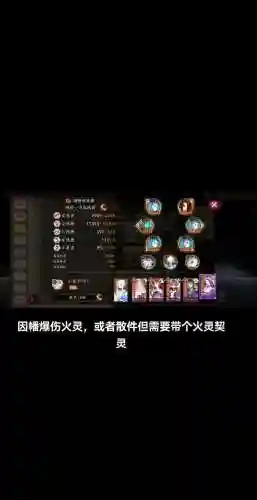 灵气阵容搭配插图1