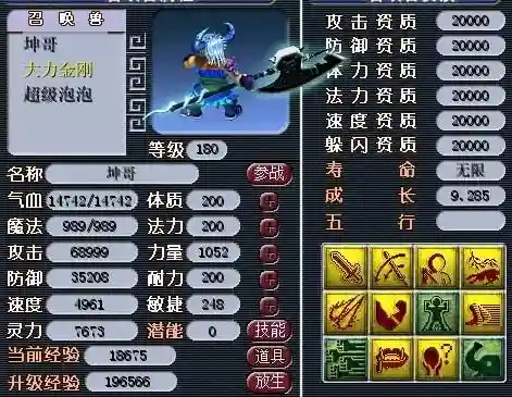 神剑情天280级装备去哪里买插图
