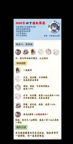 阴阳师斗技阵容搭配自动插图1