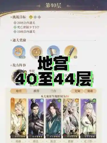 武侠风云录攻略插图1