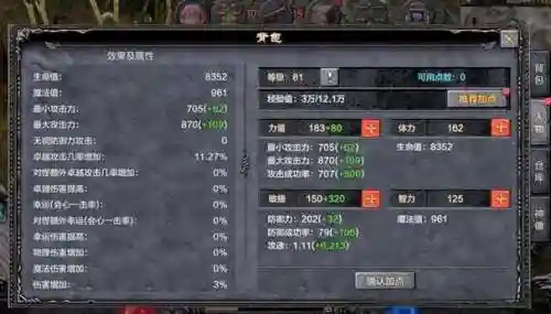 奇迹弓箭手的技能_1插图1
