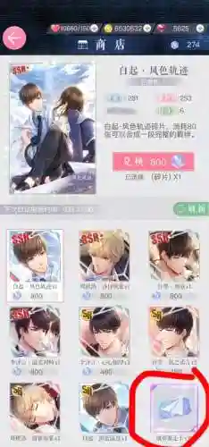 恋与制作人攻略汇总_1插图