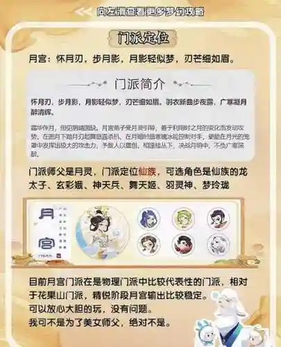 梦幻西游手游加点月饼插图1